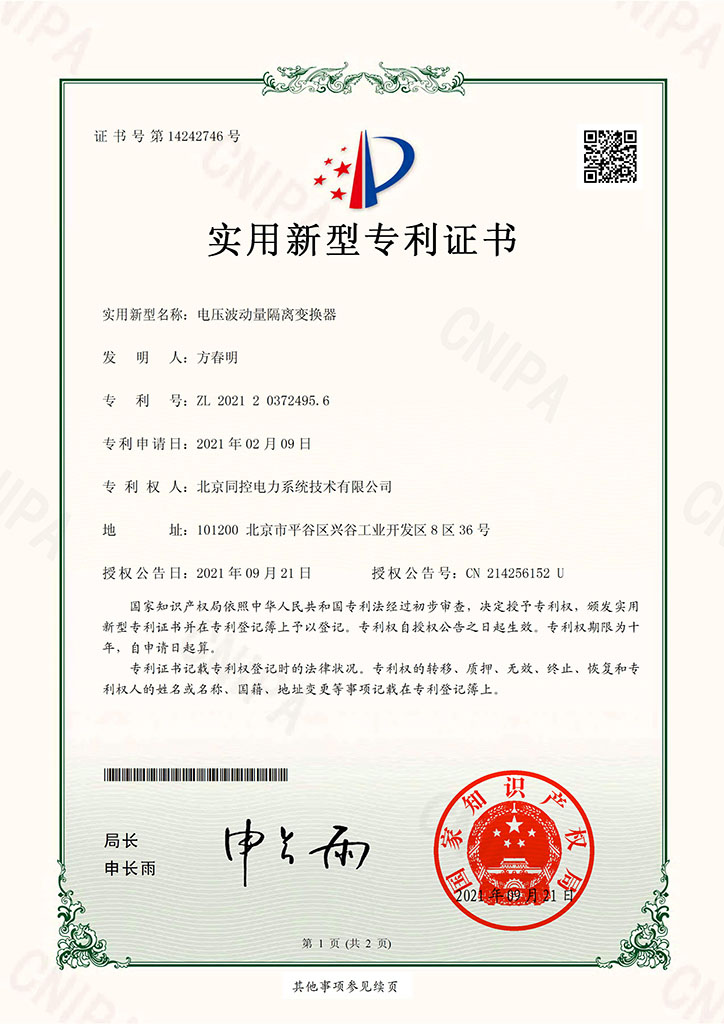 TK103C实用新颖专利（2024年放弃）